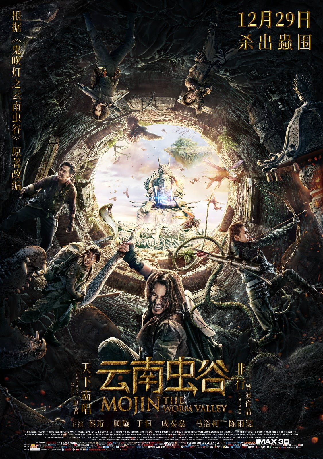 Download Movie: Mojin: The Worm Valley (2018) Chinese Mandarin BluRay Mp4