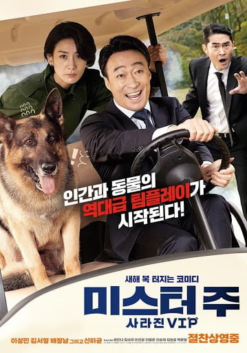 Download Mr. Zoo: The Missing VIP (2020)