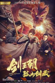 Sword Dynasty Fantasy Masterwork (2020)