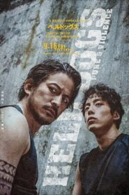 HELL DOGS (2022) Japanese